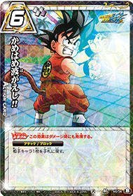 Amazon.co.jp: ミラクルバトルカードダス(ミラバト) ドラゴンボール改